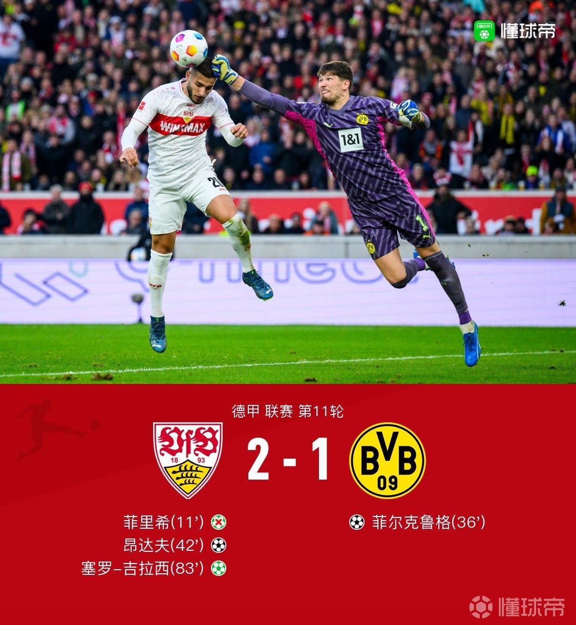 关于奥地利横扫尤文，萨内扛起全队的信息